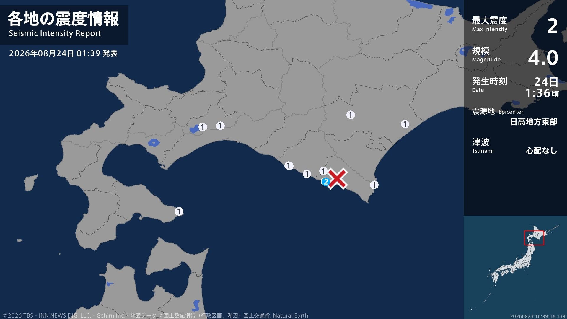 北海道で最大震度2の地震 北海道・浦河町