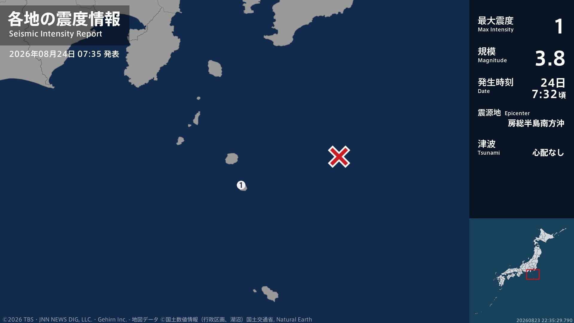 東京都で最大震度1の地震 東京都・御蔵島村
