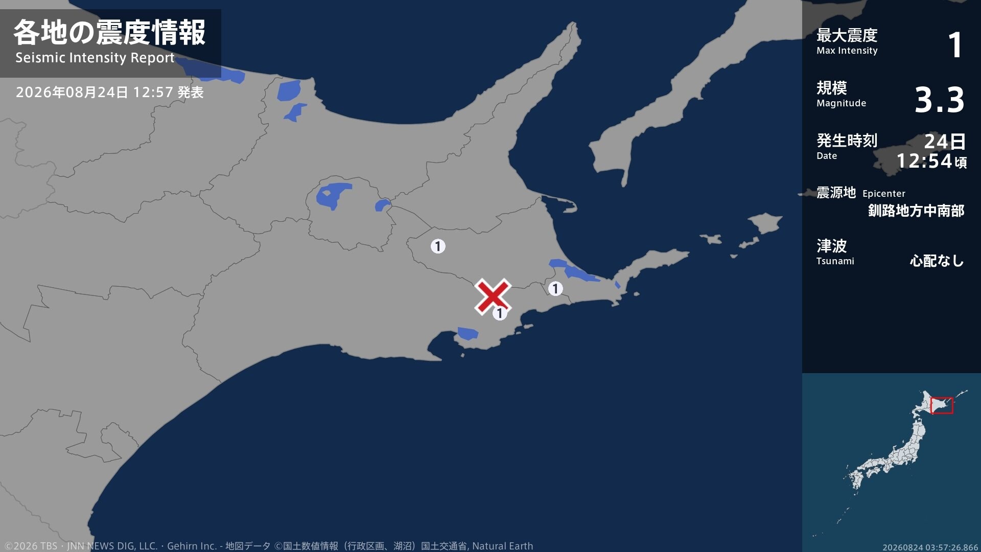 北海道で最大震度1の地震 北海道・浜中町、別海町、根室市