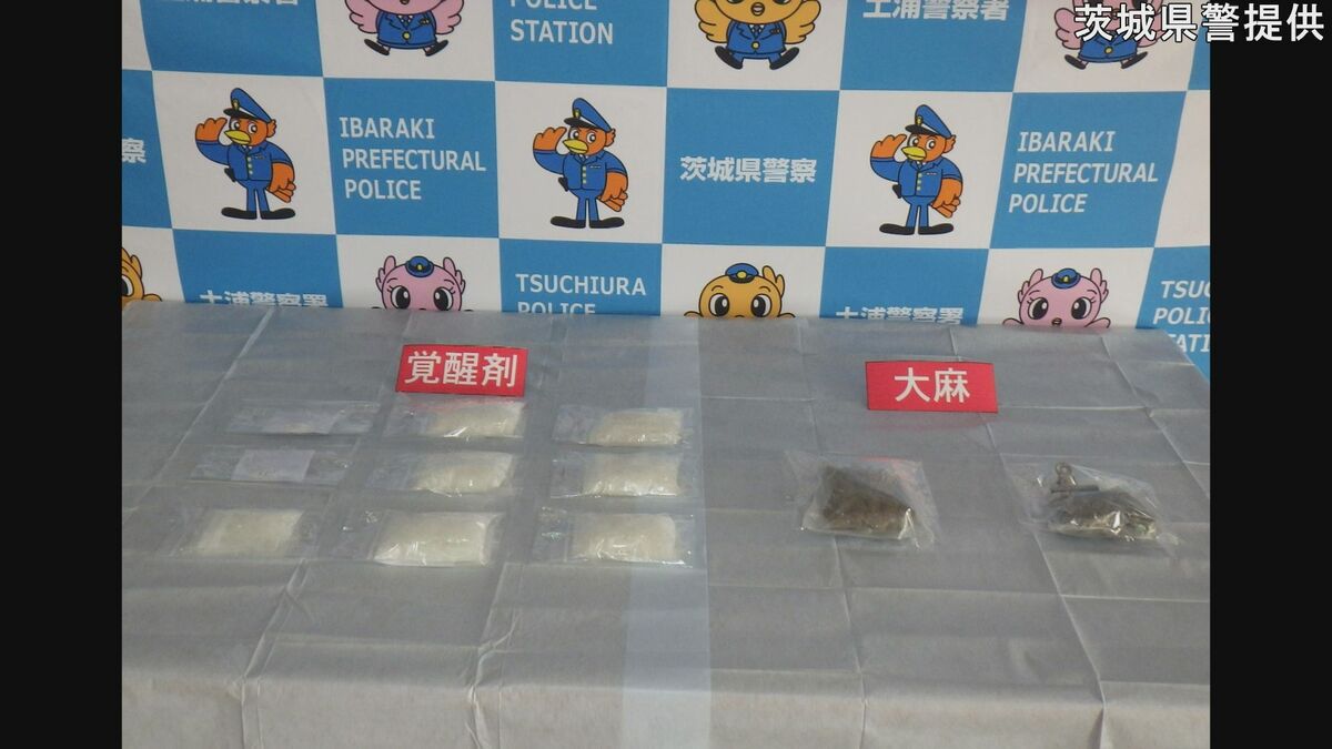 覚醒剤使用の疑いでイラン国籍の男(57)逮捕 覚醒剤など密売していた可能性もあるとみて捜査 茨城県警