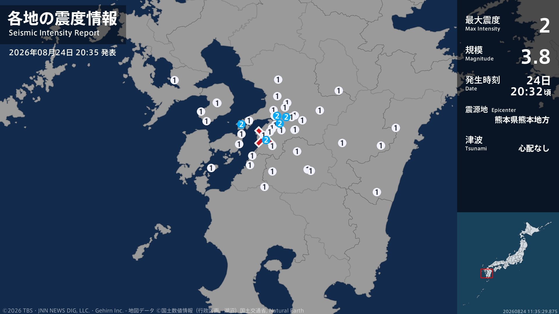 熊本県で最大震度2の地震　熊本県・八代市、宇城市、上天草市