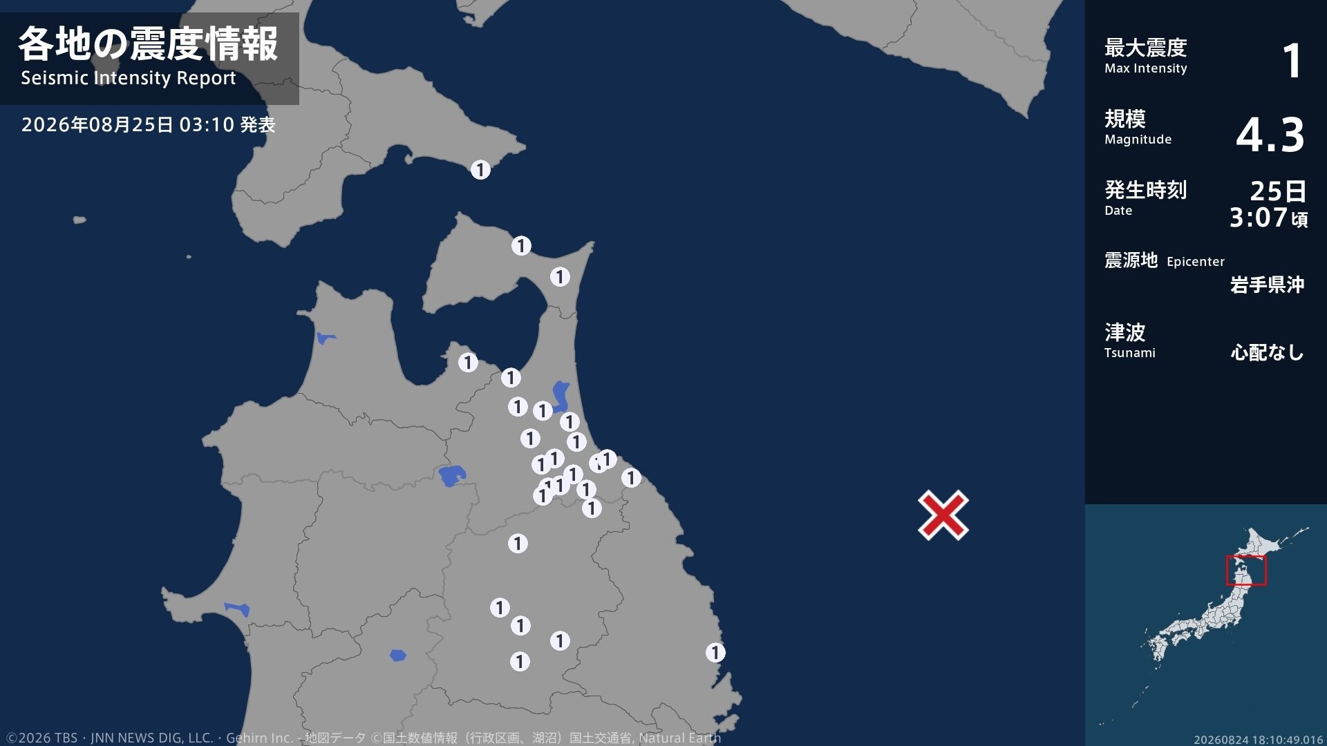 北海道、青森県、岩手県で最大震度1の地震 北海道・函館市、青森県・平内町、八戸市、十和田市、三沢市