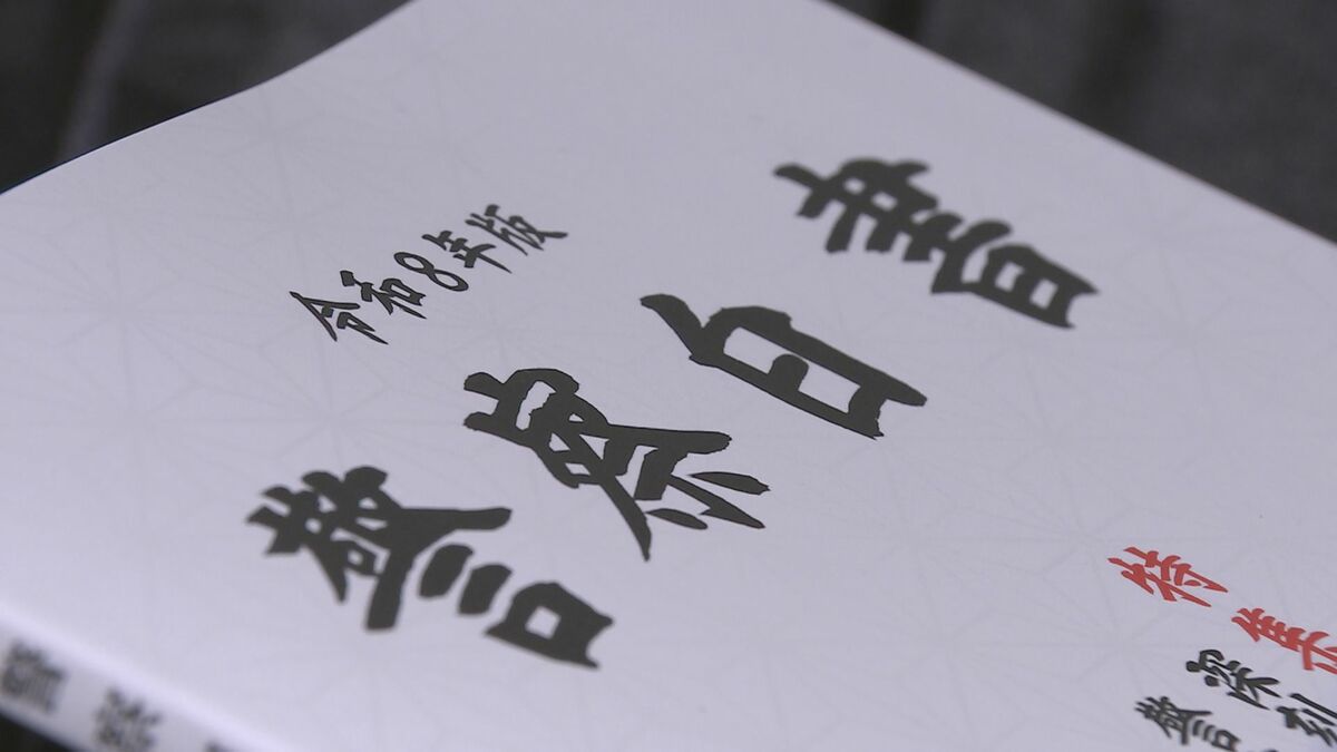 2026年版「警察白書」を公表 “深刻化するサイバー空間の脅威”を特集 警察庁
