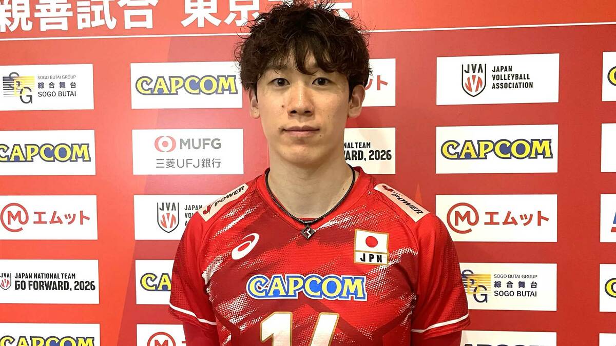 バレー男子日本代表 ブラジルに1-3で敗戦、石川「内容は悪くなかった」髙橋「クオリティの高いゲームができた」 アジア選手権へ試金石