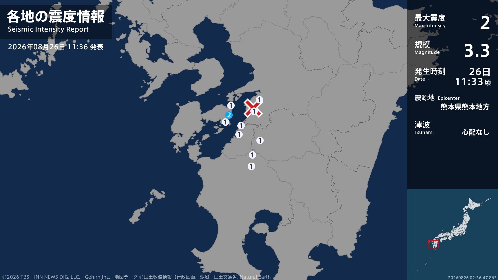 熊本県で最大震度2の地震 熊本県・上天草市