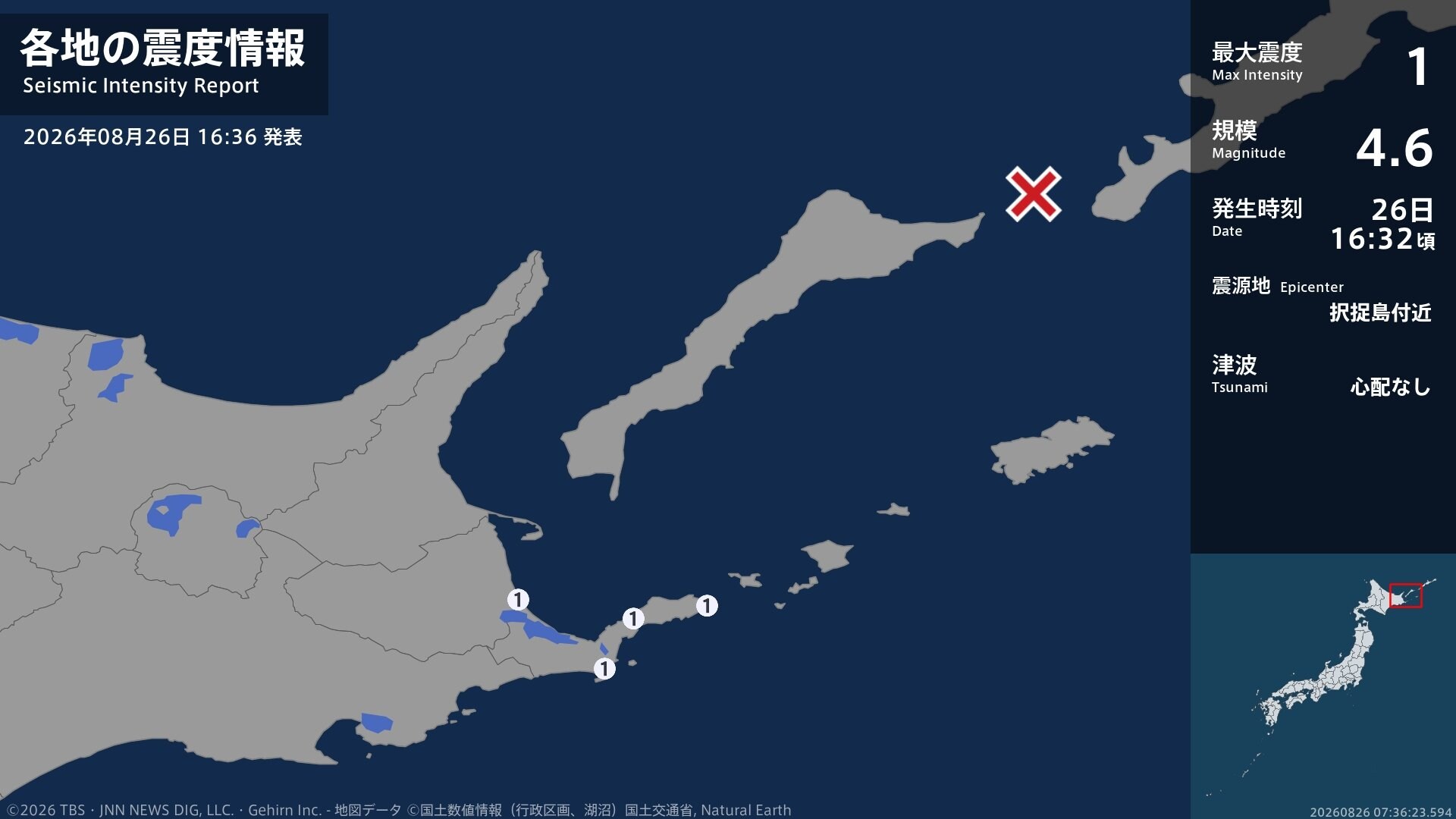 北海道で最大震度1の地震　北海道・別海町、根室市