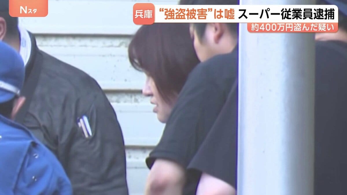 「家賃の督促で経済的に追い込まれていた」50歳のパート従業員を逮捕 “強盗に遭った”とうその被害申告 勤務先のスーパーの金庫から約400万円を盗んだ疑い
