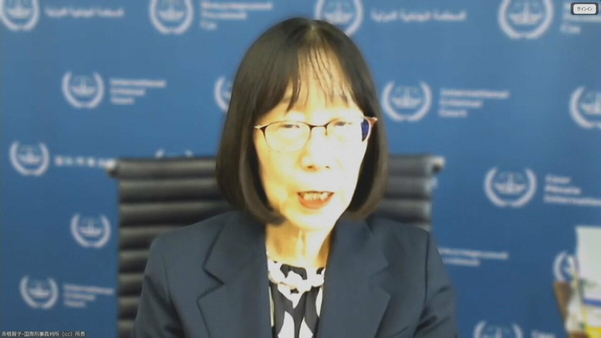赤根智子所長が会見「ICCは決して負けない」トランプ政権から制裁