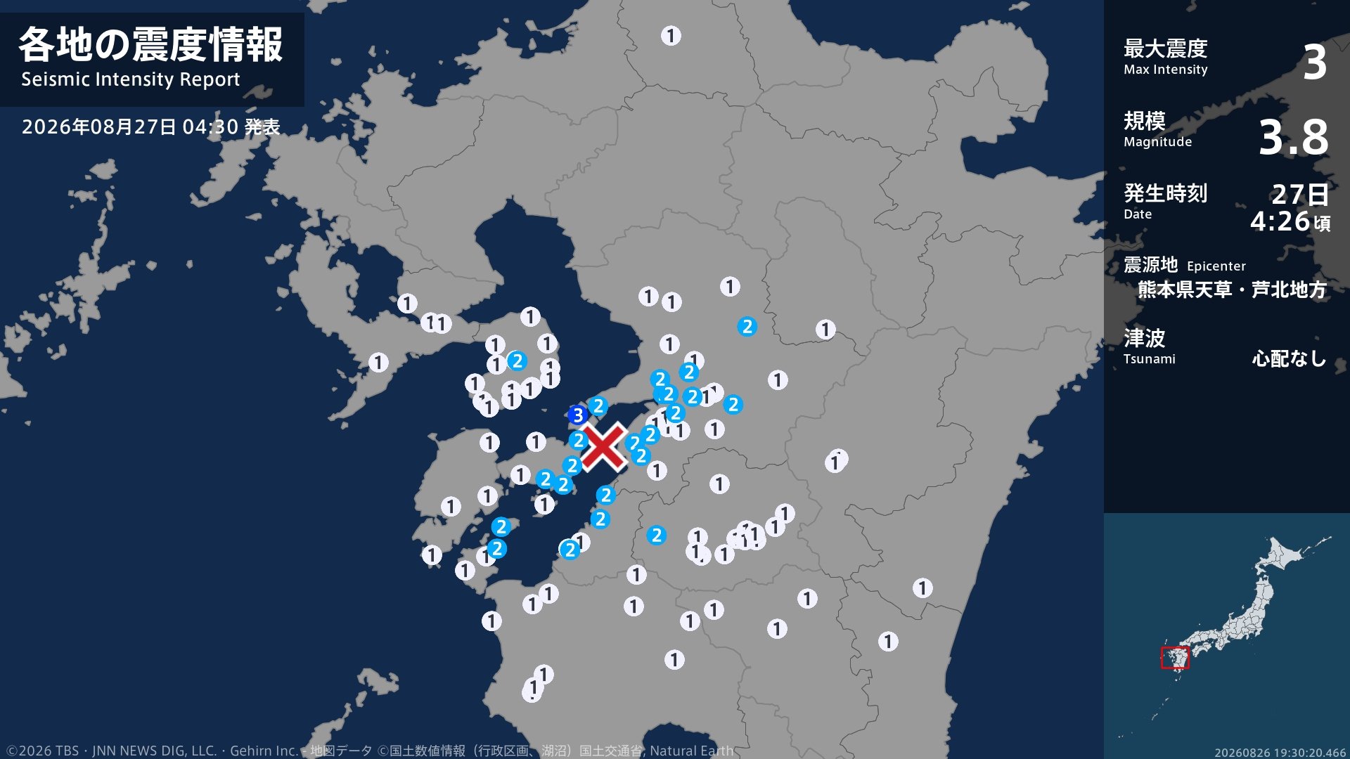 熊本県で最大震度3の地震 熊本県・上天草市