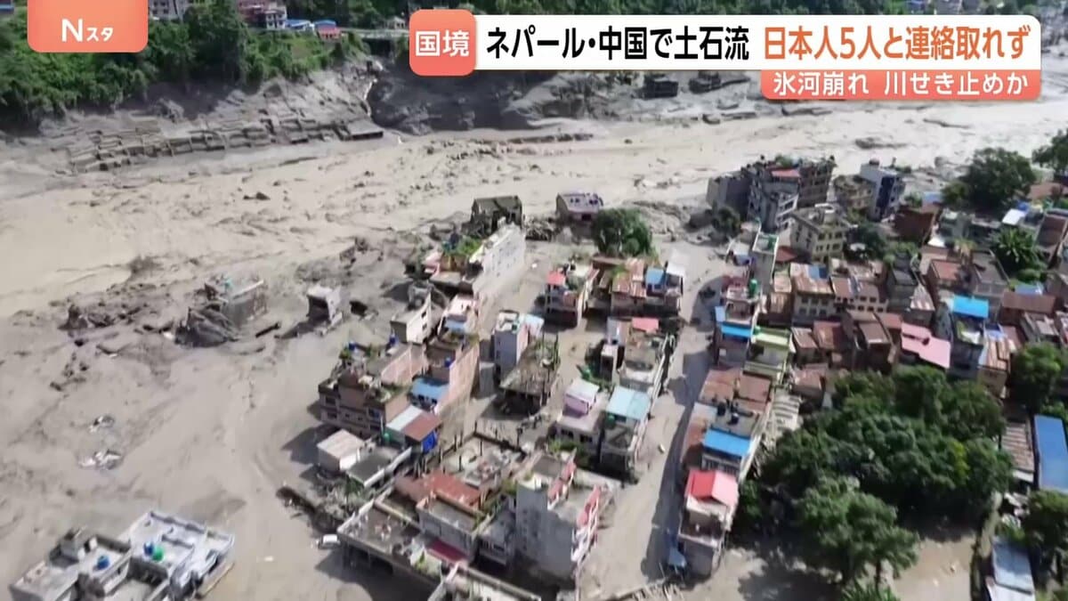 「日本人5人と連絡取れず」ネパール・中国国境の土石流 川から土砂が広範囲にあふれ… 165人死亡、826人行方不明 地震の影響で氷河や土砂が崩れ決壊か