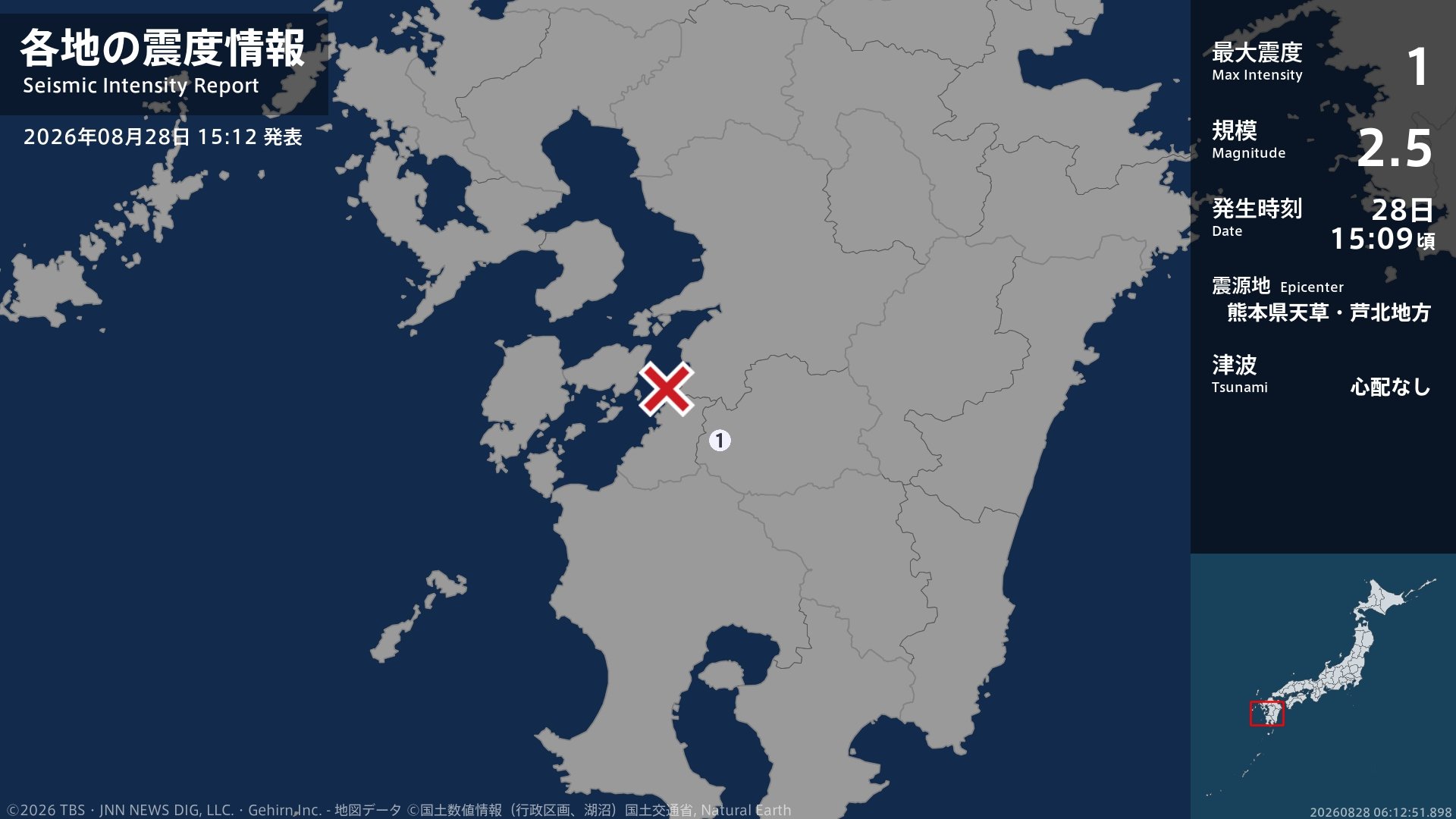 熊本県で最大震度1の地震 熊本県・球磨村
