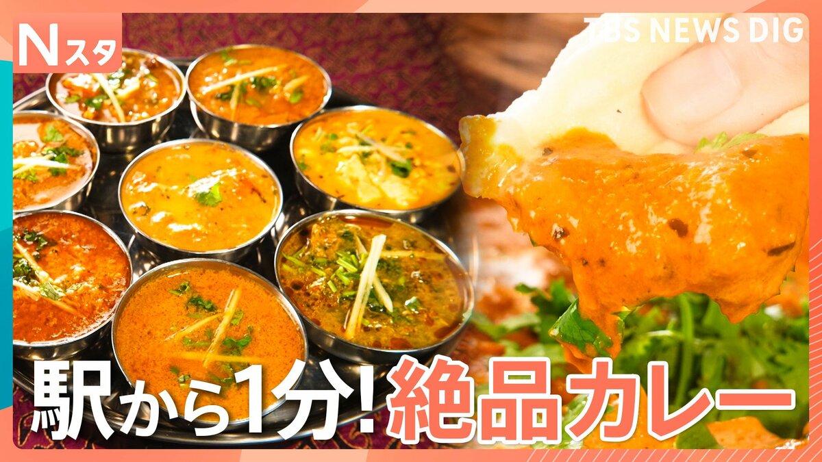 暑くても食べたい!「駅近 徒歩1分」絶品カレー店7選!カレーに人生を捧げたプロ4人が厳選 新店舗から老舗まで注目の一皿とは…【それスタ】
