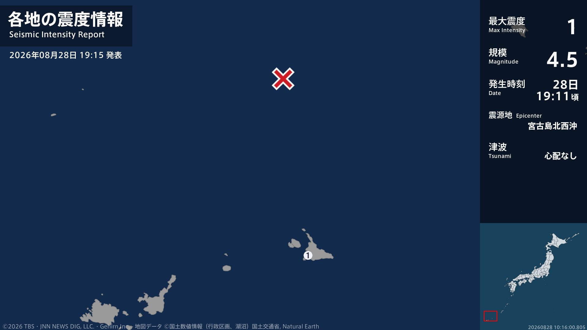 沖縄県で最大震度1の地震 沖縄県・宮古島市