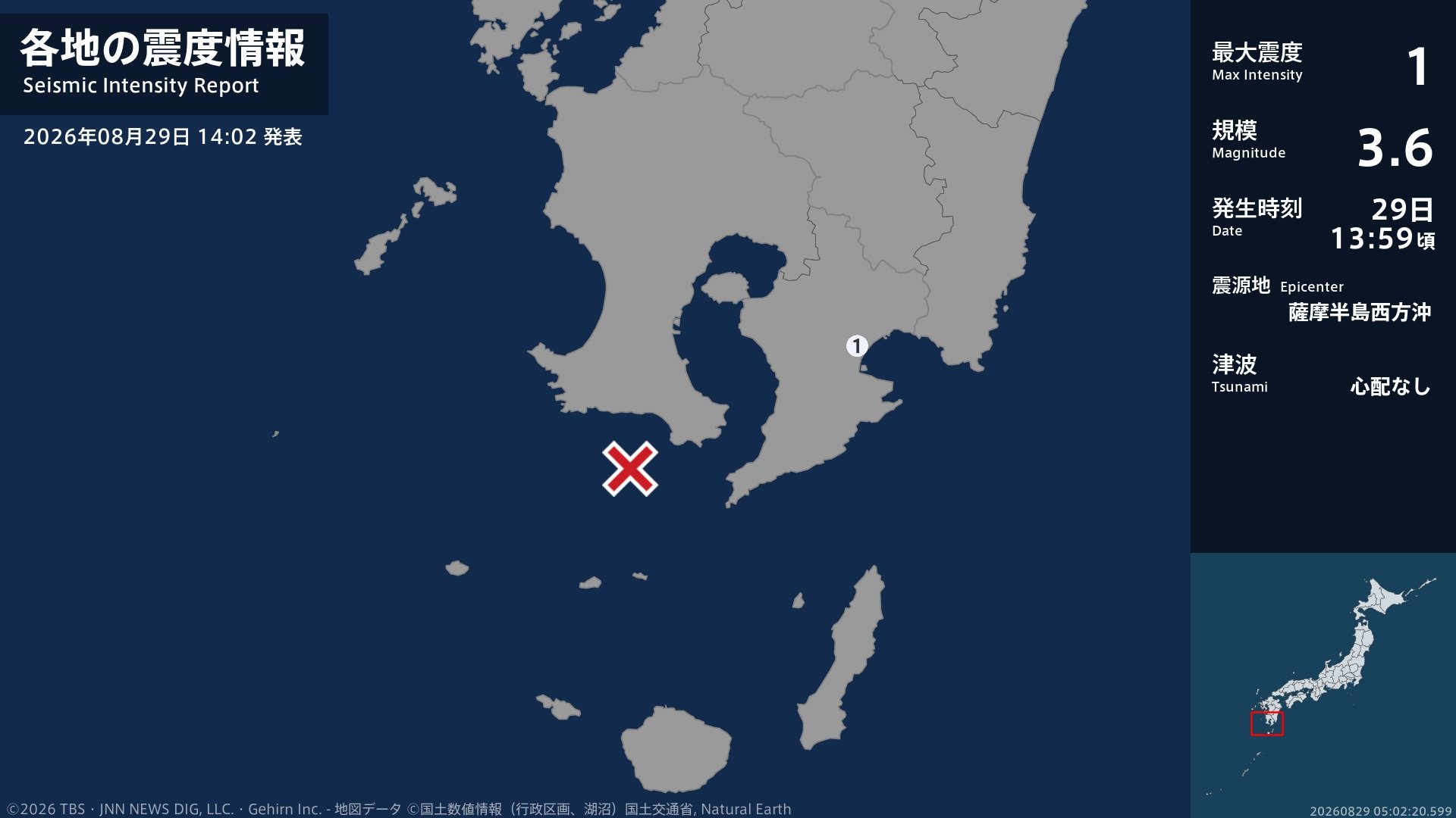 鹿児島県で最大震度1の地震 鹿児島県・大崎町