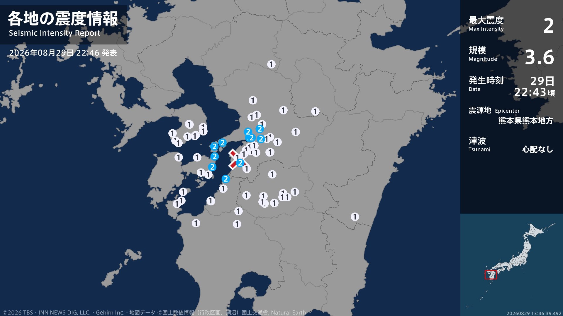 熊本県で最大震度2の地震　熊本県・熊本南区、八代市、宇土市、宇城市、上天草市、芦北町