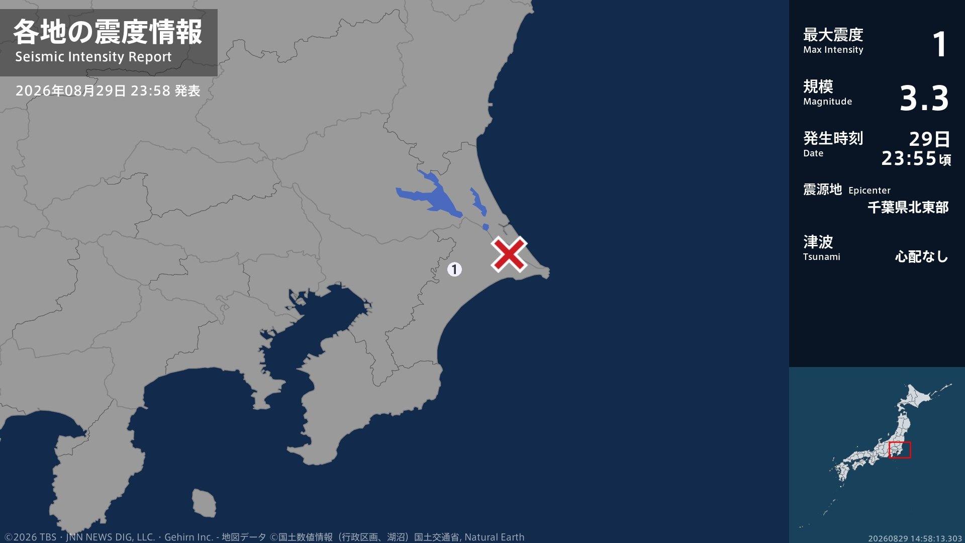 千葉県で最大震度1の地震 千葉県・多古町