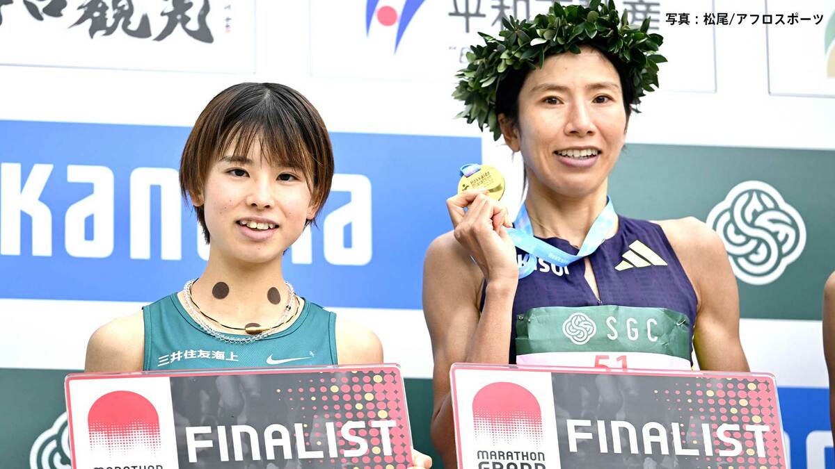 不破聖衣来 初マラソンで2位 大健闘でMGC出場権獲得、新谷仁美が大会新記録約で3年7か月ぶりにマラソンで優勝 【北海道マラソン】