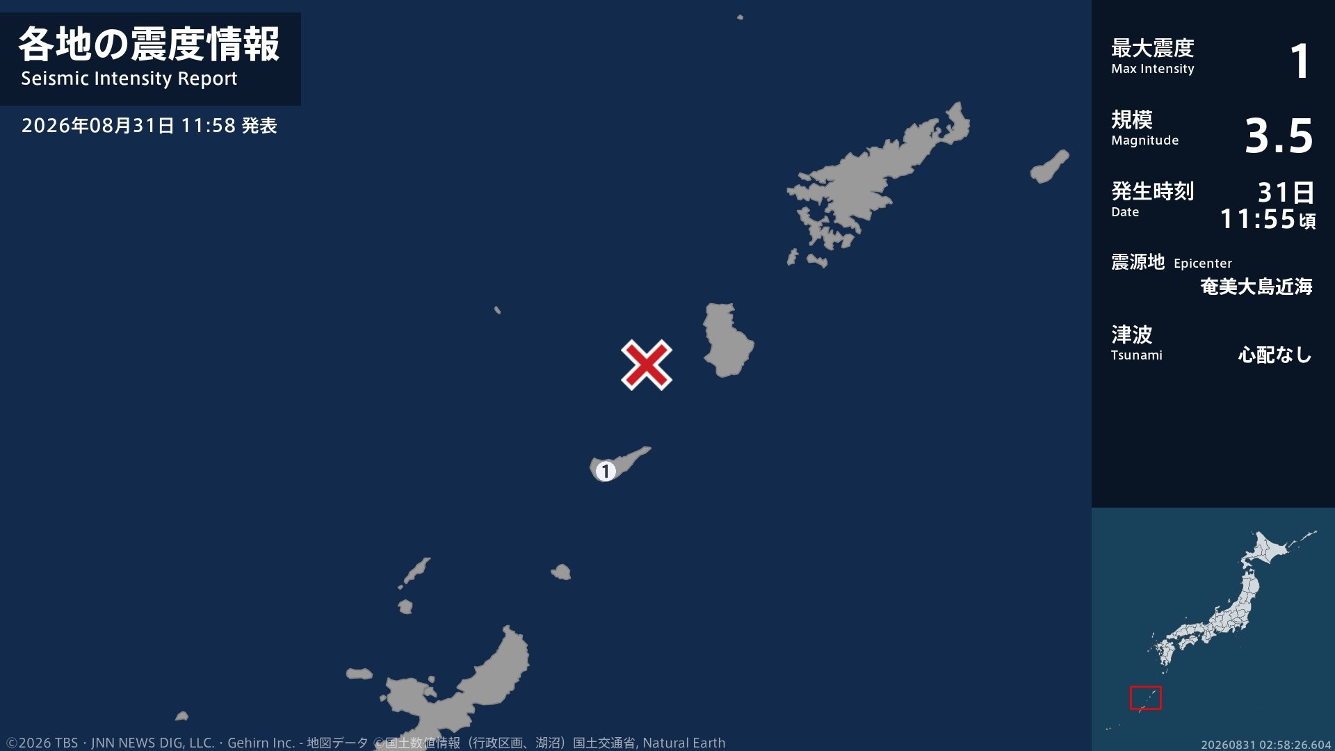 鹿児島県で最大震度1の地震　鹿児島県・知名町