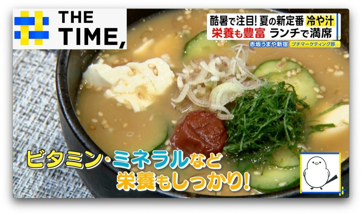 “野菜”も“水分”も摂れる…宮崎のご当地グルメ「冷や汁」が酷暑の新定番に?【THE TIME,】