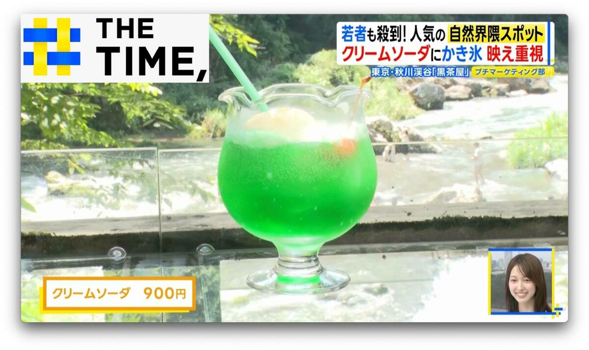 クリームソーダに“3時間待ち”…自然界隈・夜活で若者殺到の「涼スポット」とは?【THE TIME,】