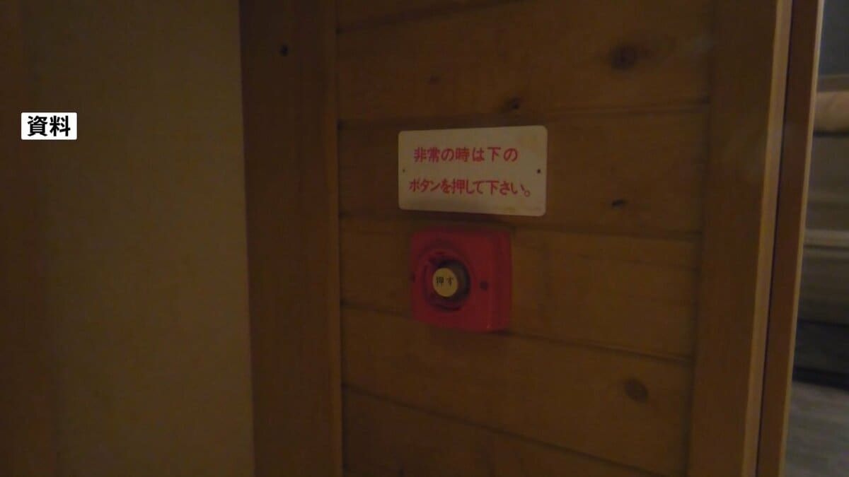 東京・港区がサウナにブザー設置義務化　夫婦死亡火災受け条例改正へ