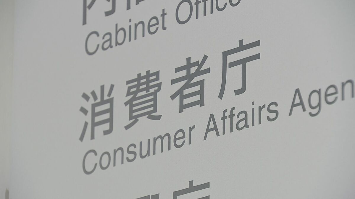 サブスク解約妨害の規制へ　消費者庁検討会で中間とりまとめ案公表　「現行の消費者契約法は対処できない」