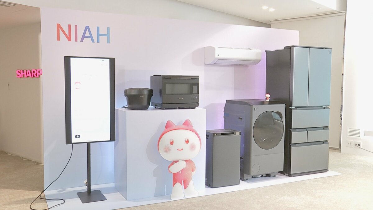 AIが複数の家電を横断して一括サポート 一人ひとりに最適提案