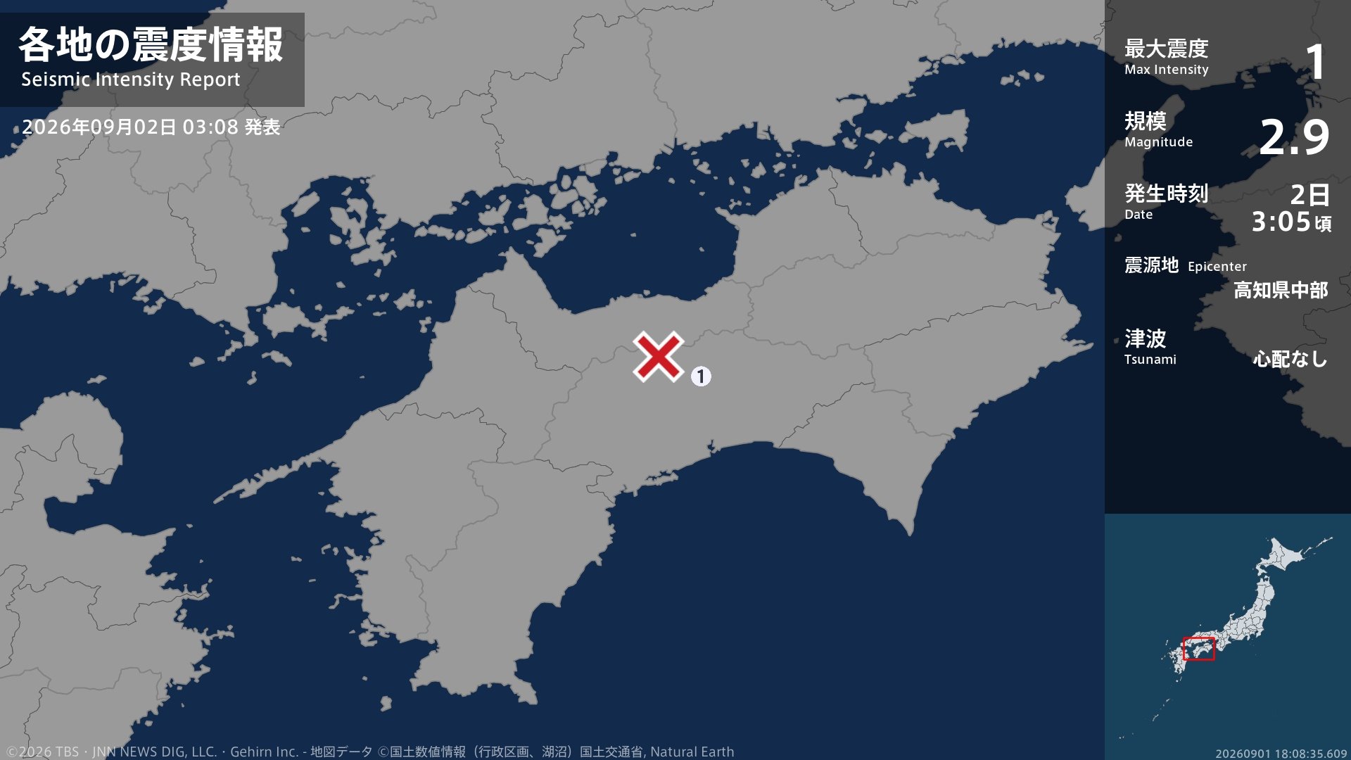 高知県で最大震度1の地震 高知県・土佐町