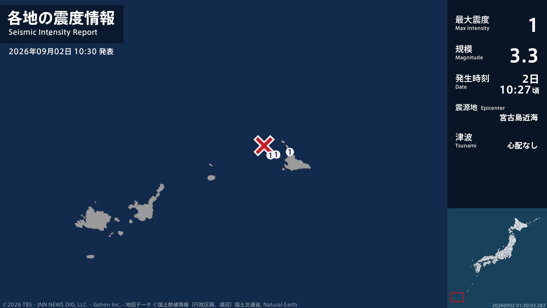 沖縄県で最大震度1の地震 沖縄県・宮古島市