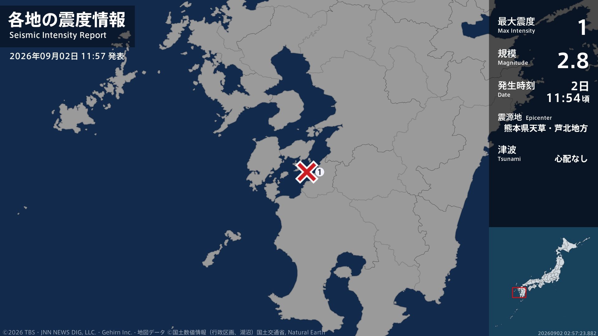 熊本県で最大震度1の地震 熊本県・芦北町