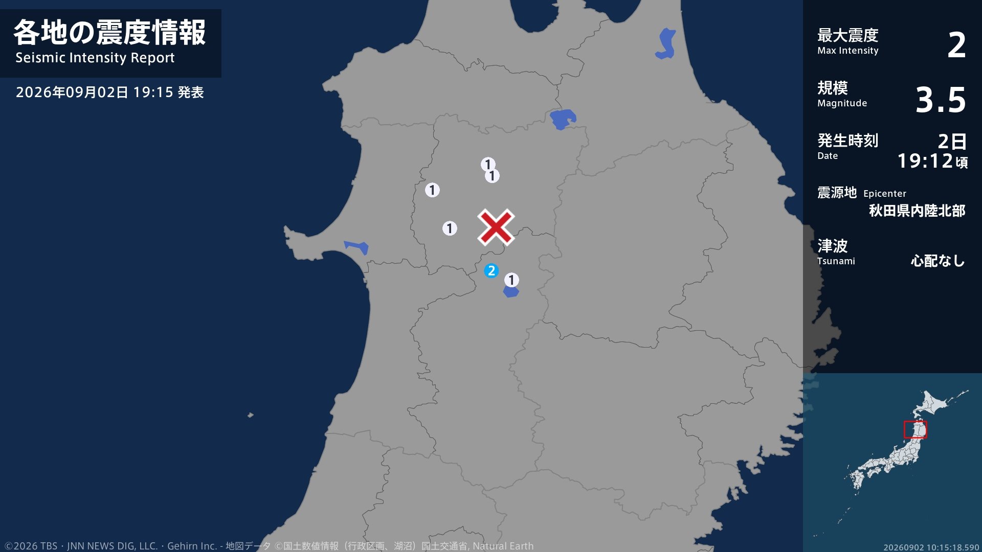 秋田県で最大震度2の地震 秋田県・仙北市