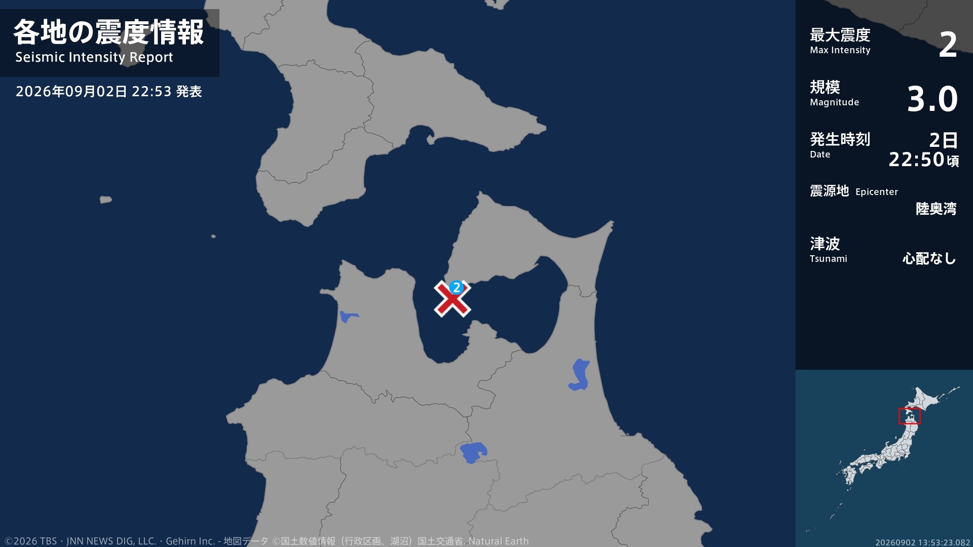 青森県で最大震度2の地震 青森県・むつ市