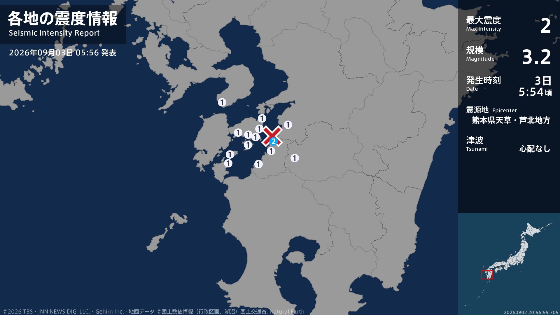 熊本県で最大震度2の地震 熊本県・芦北町