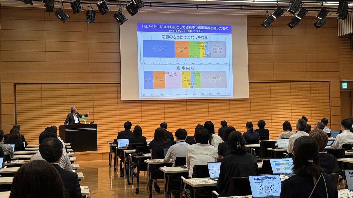 警視庁が明治安田生命の従業員約300人に犯罪被害を未然に防ぐための講話を実施 犯罪に狙われている可能性ある「マーキング」への注意を呼びかけ