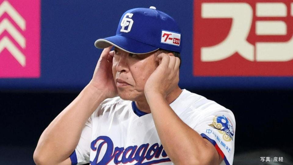 【中日】35度目逆転負けで5位と2差の借金19...石川昂9号先制2ランも直後金丸3失点でセ最多タイ10敗目&6回5四球乱調 橋本2失点