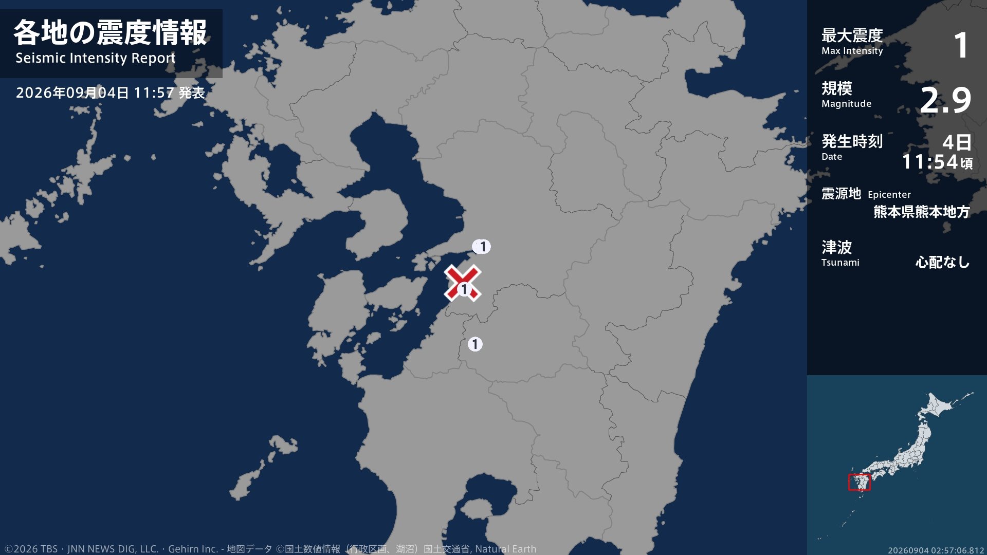 熊本県で最大震度1の地震　熊本県・八代市、宇城市、球磨村