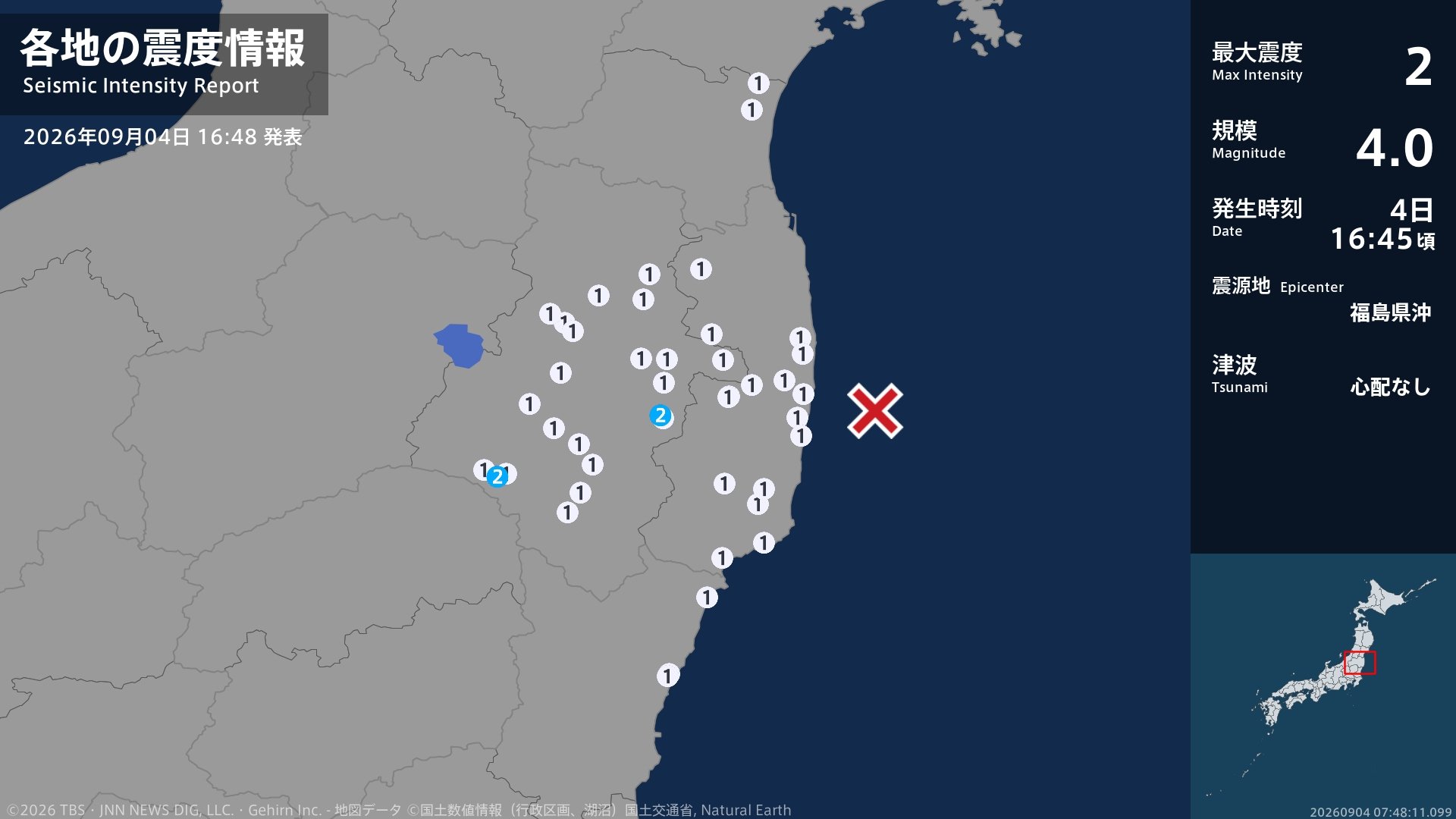 福島県で最大震度2の地震　福島県・白河市、小野町