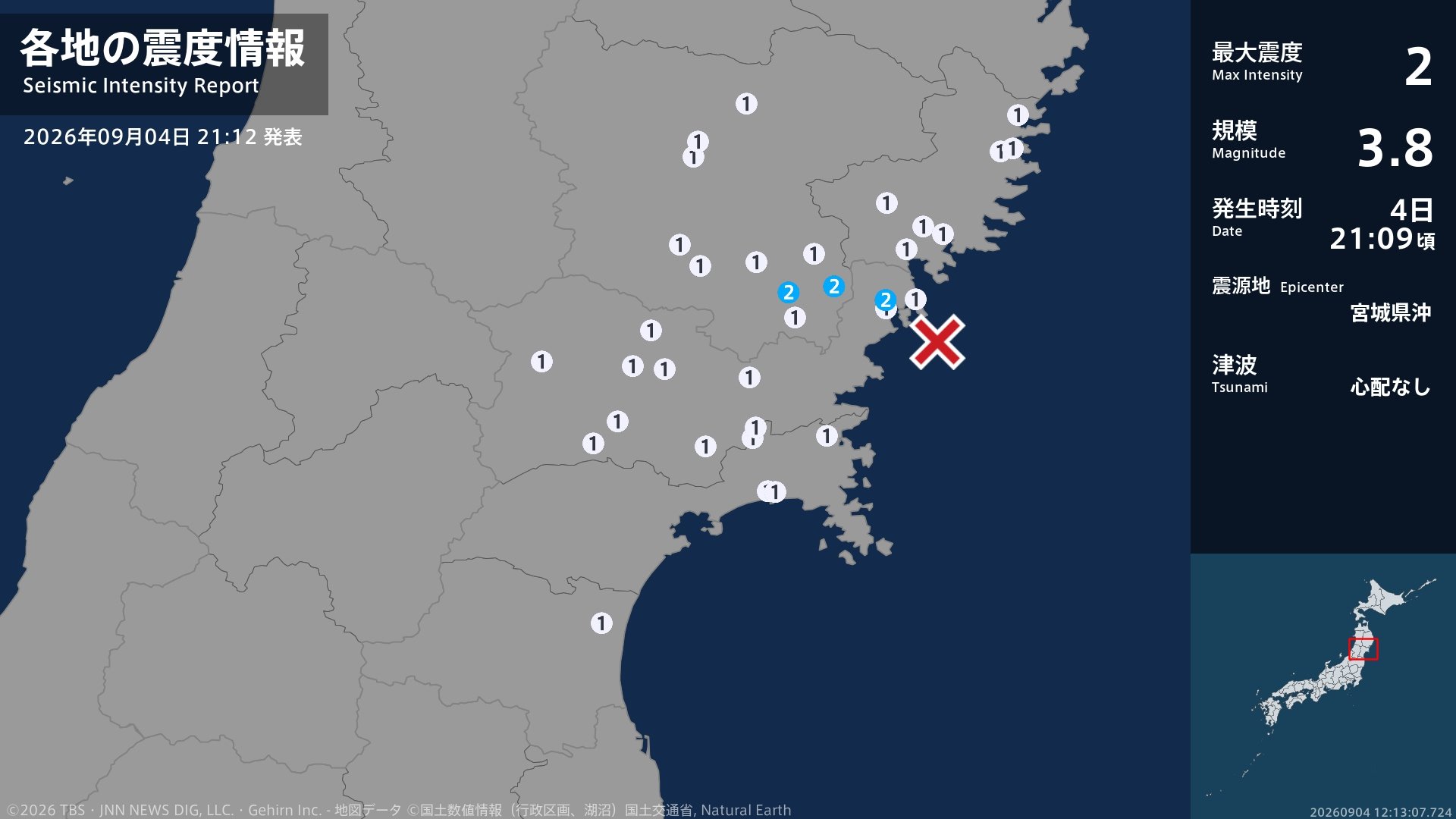 岩手県、宮城県で最大震度2の地震 岩手県・一関市、宮城県・気仙沼市