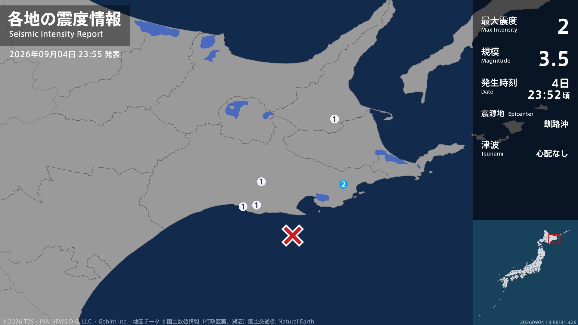 北海道で最大震度2の地震 北海道・浜中町