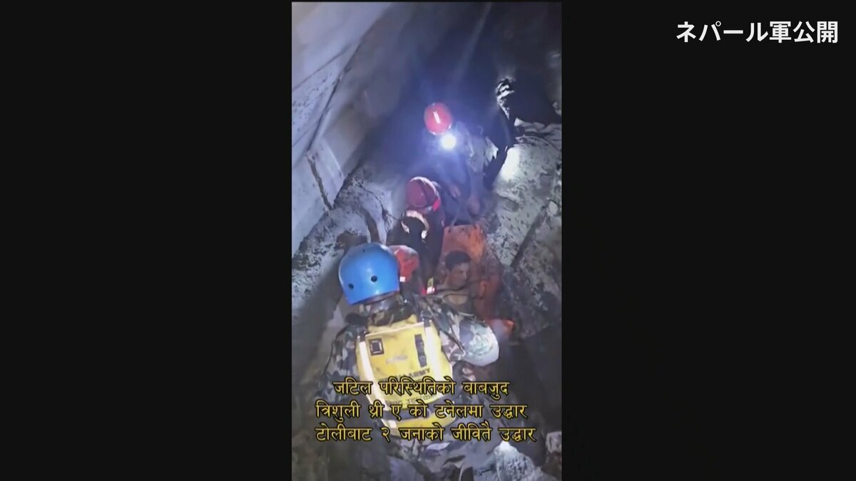 ネパール土石流 水力発電所のトンネルから生存者2人救出 発生から9日後 漏れてくる水飲み喉の渇きしのぐ ほかに1人の遺体発見