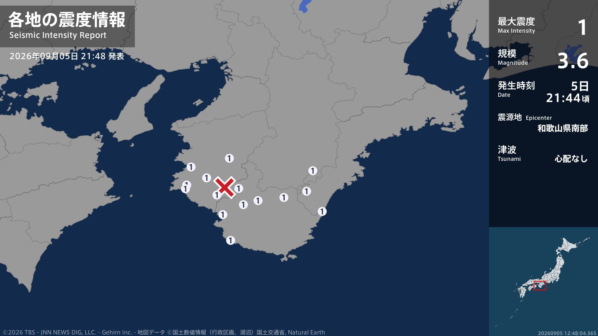 三重県、奈良県、和歌山県で最大震度1の地震　三重県・熊野市、紀宝町、奈良県・下北山村、和歌山県・御坊市