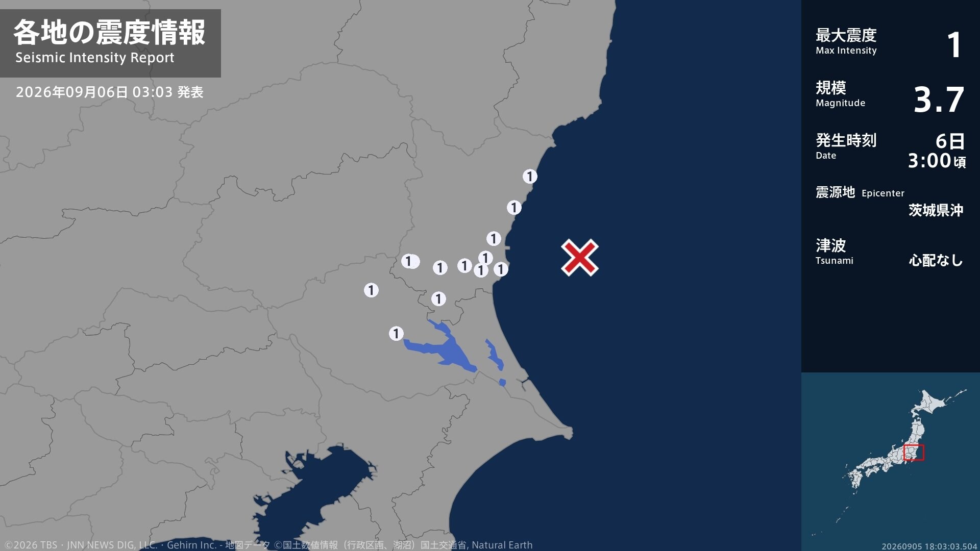 茨城県で最大震度1の地震　茨城県・水戸市、日立市、高萩市、笠間市、ひたちなか市、小美玉市、東海村、土浦市