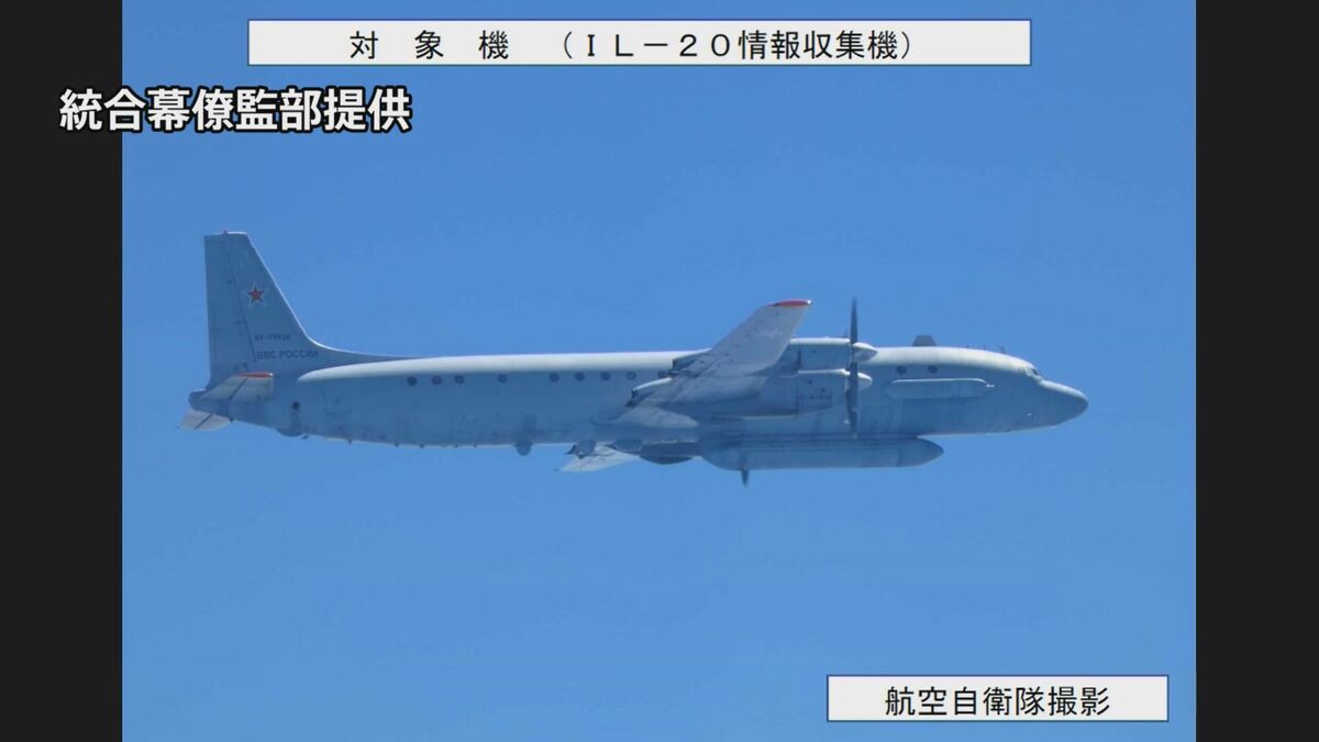 【速報】ロシア軍の航空機が北方領土上空を領空侵犯 太平洋側を宮城県沖まで南下