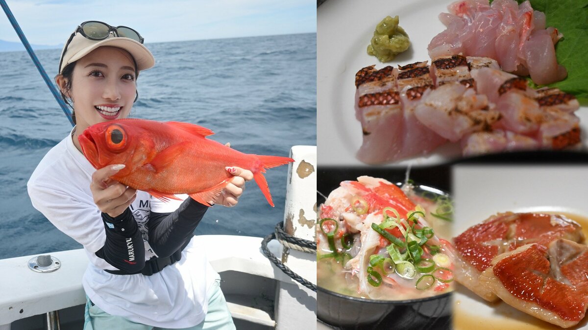 【 片原恵麻 】 新島沖で良型キンメダイをキャッチ 刺身&煮付けの自家製フルコースに「絶品すぎました」