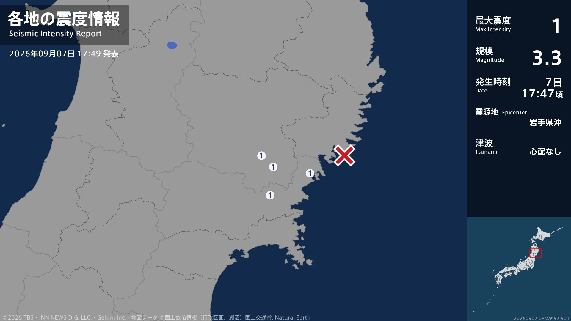 岩手県、宮城県で最大震度1の地震 岩手県・一関市、宮城県・気仙沼市、登米市