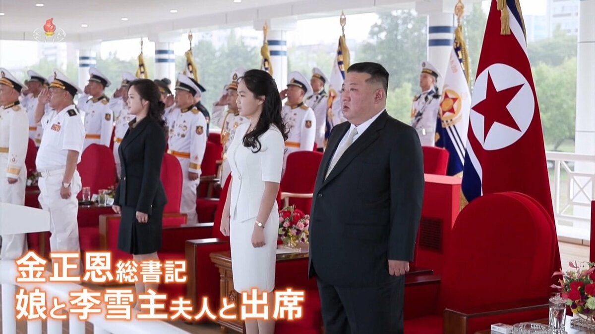 「海軍の核武装化が実現」北朝鮮・金正恩総書記 新型駆逐艦の就役式に娘と李雪主夫人とともに出席