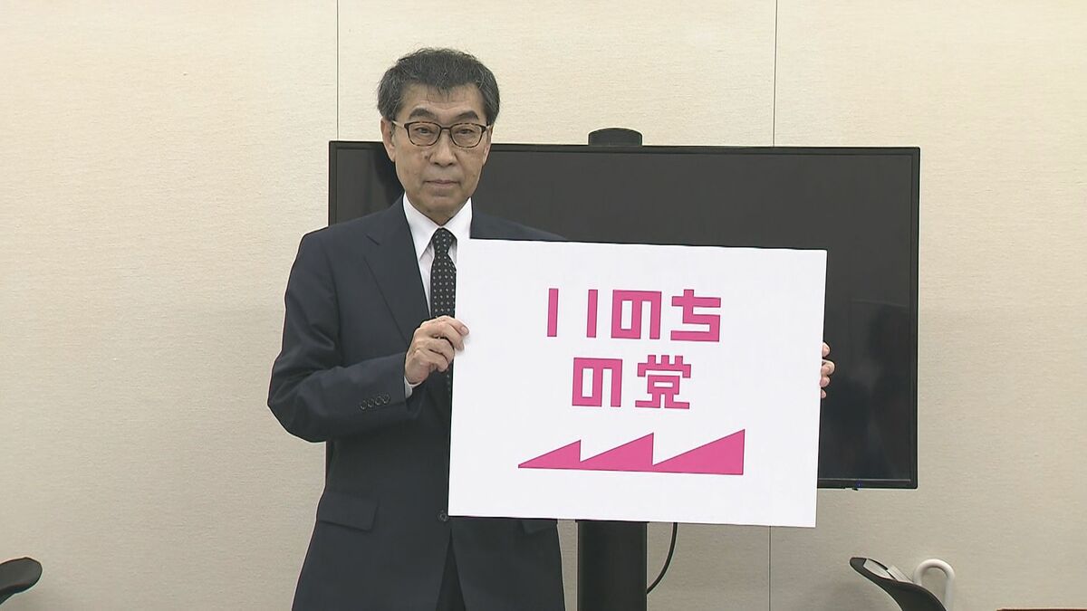 いのちの党 “解党的出直し”に向けた党改革方針発表、独立調査委員会の立ち上げへ