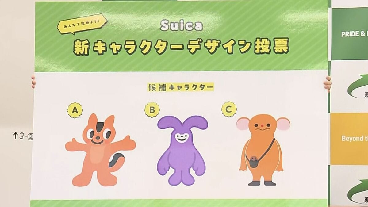 「Suicaのペンギン」はもうすぐ“卒業” 後継候補の3キャラクター公開 特設サイトの投票で決定へ JR東日本