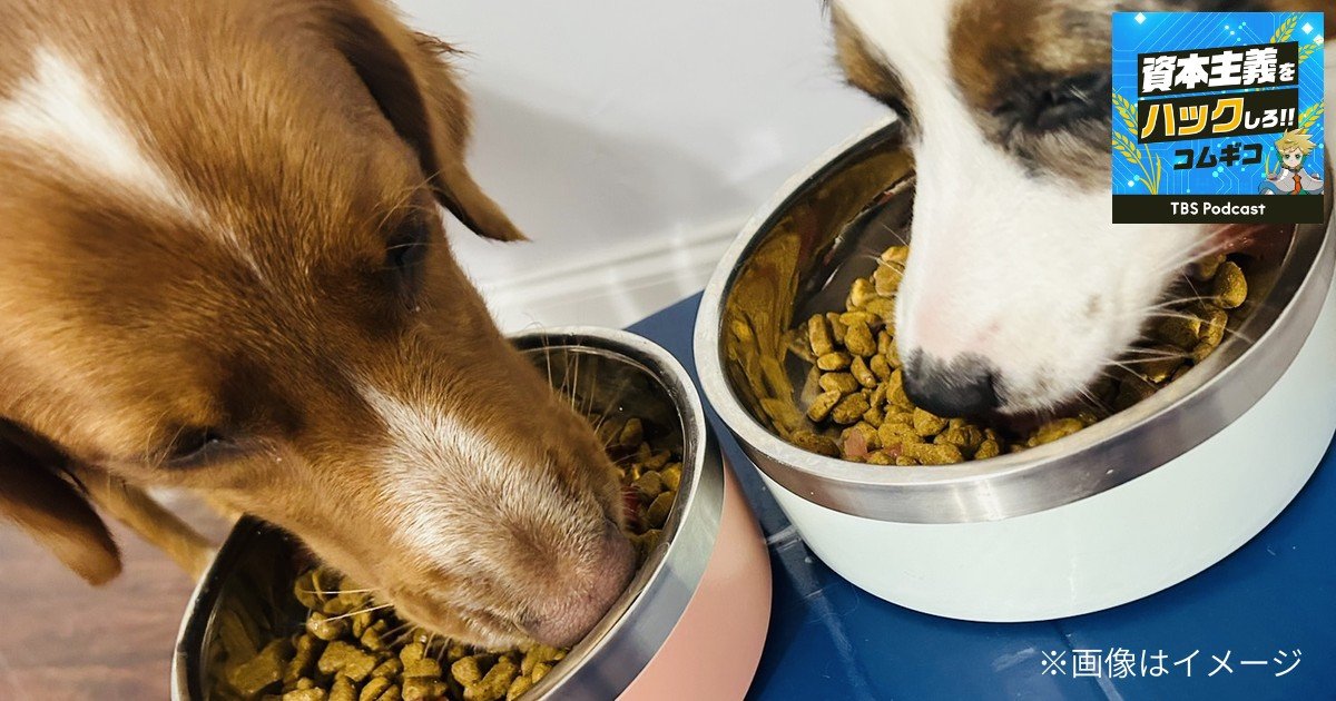 犬は12年で190万頭減、それでもペット市場が1.9兆円に伸びる理由 フードの出荷単価は11年で2倍に