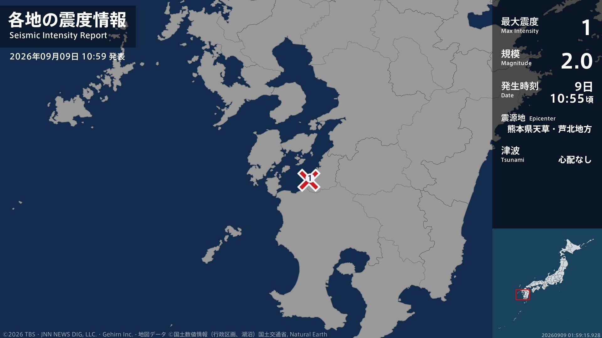 熊本県で最大震度1の地震 熊本県・水俣市